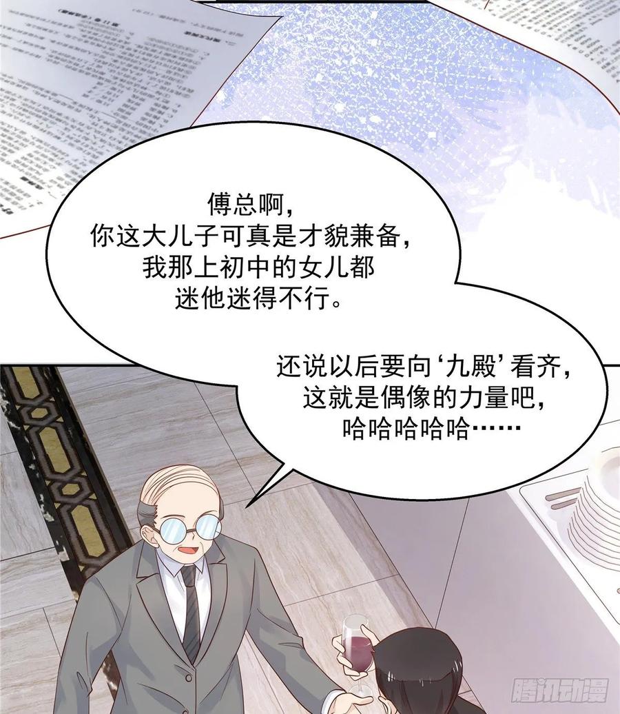 National School Prince Is A Girl Ch.97 p6