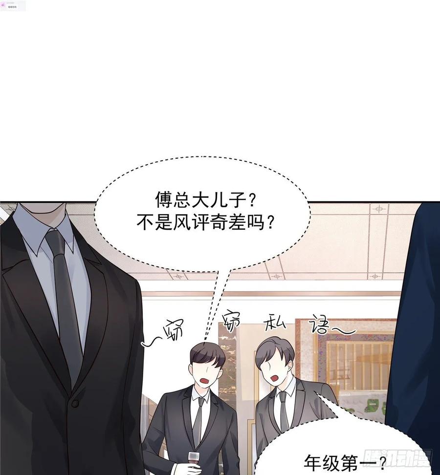 National School Prince Is A Girl Ch.97 p9