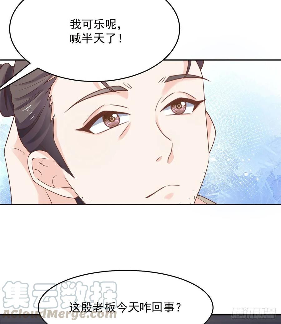 National School Prince Is A Girl Ch.98 p10