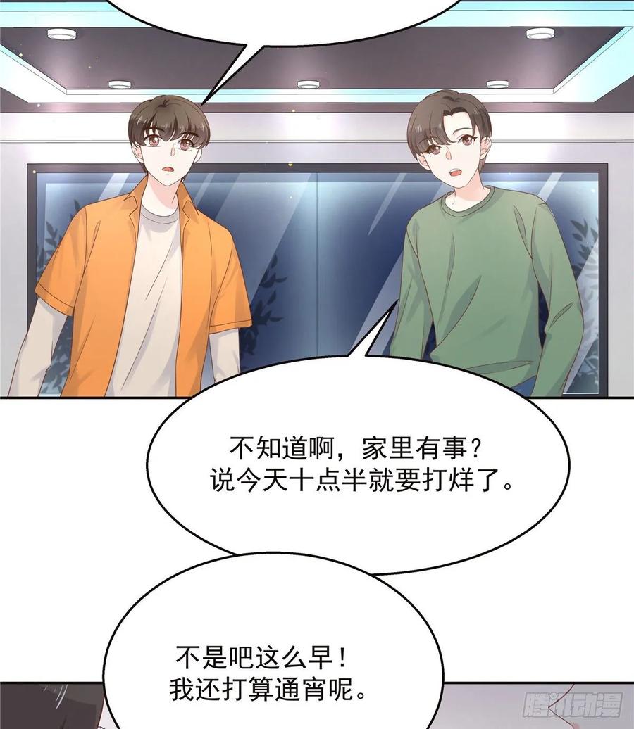 National School Prince Is A Girl Ch.98 p11