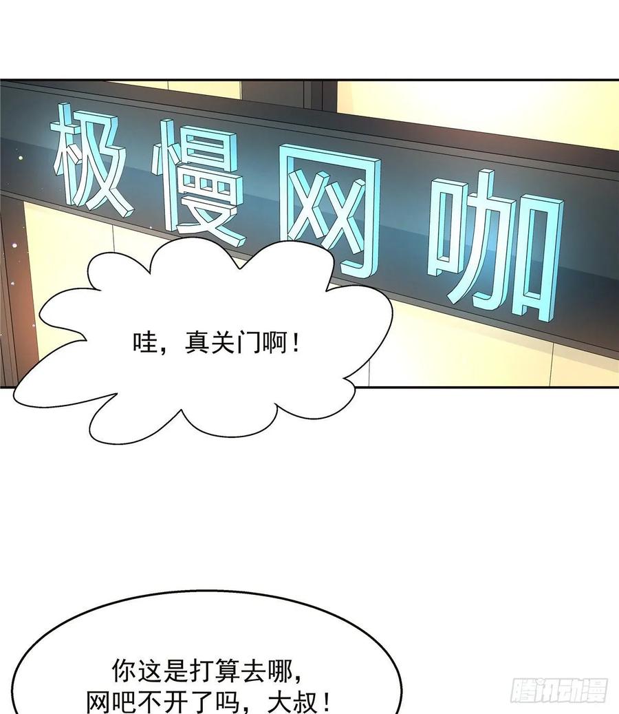 National School Prince Is A Girl Ch.98 p14