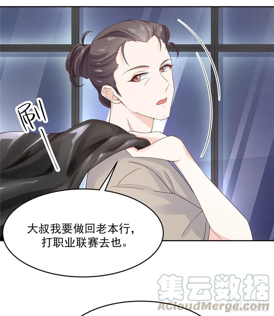 National School Prince Is A Girl Ch.98 p16