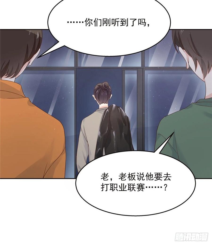National School Prince Is A Girl Ch.98 p17