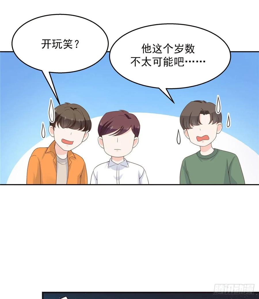 National School Prince Is A Girl Ch.98 p18