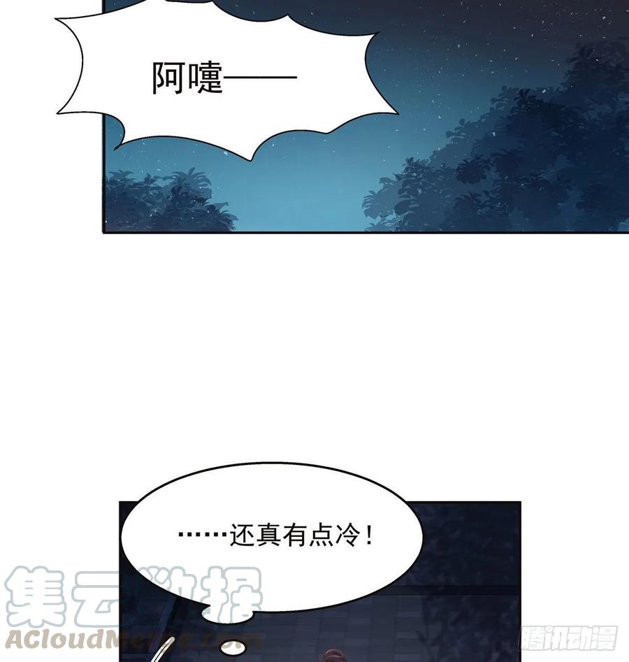 National School Prince Is A Girl Ch.98 p19