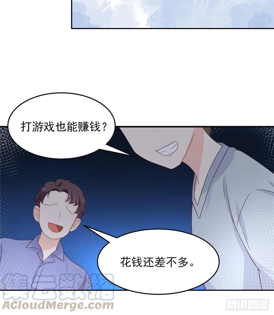 National School Prince Is A Girl Ch.98 p22