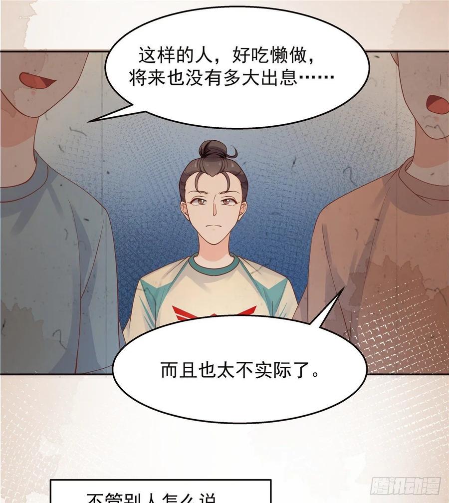 National School Prince Is A Girl Ch.98 p23