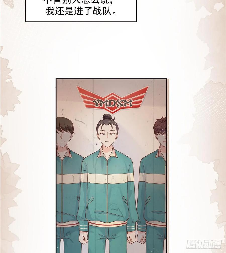 National School Prince Is A Girl Ch.98 p24