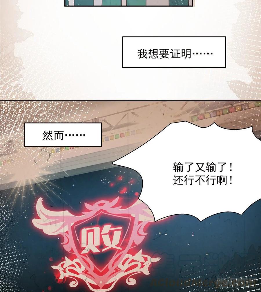 National School Prince Is A Girl Ch.98 p25
