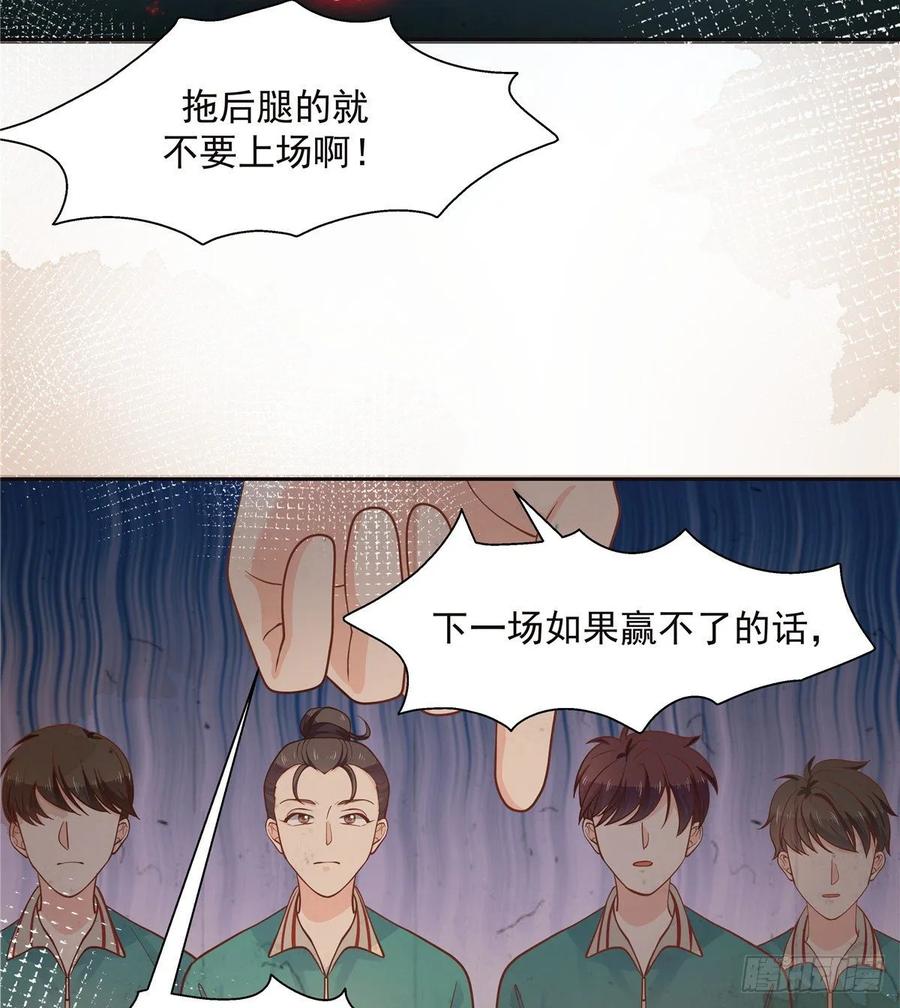 National School Prince Is A Girl Ch.98 p26