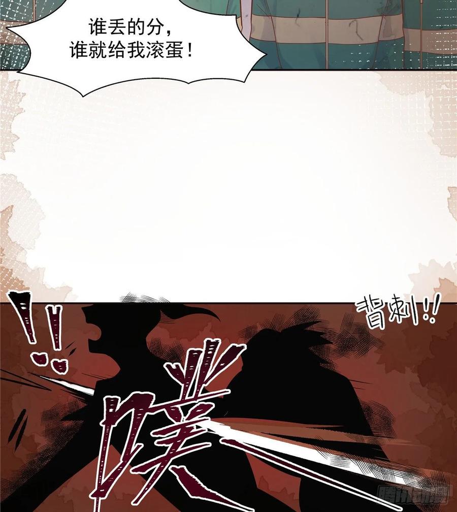 National School Prince Is A Girl Ch.98 p27