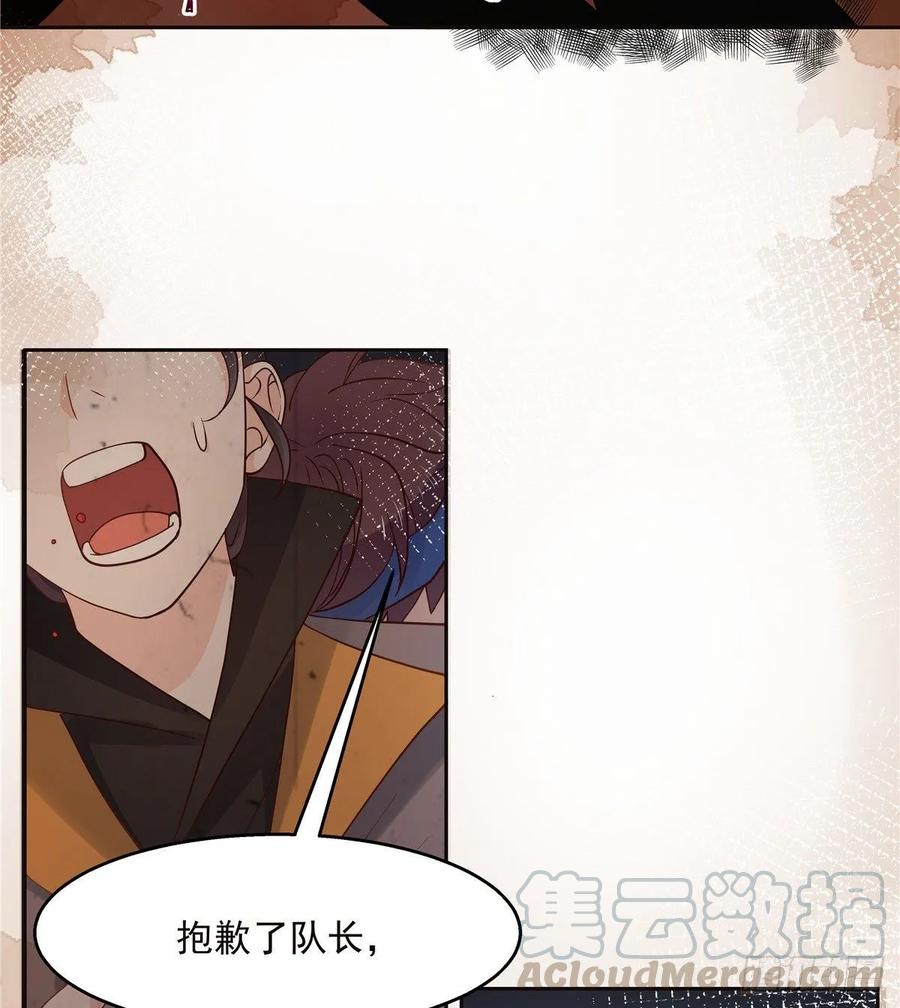 National School Prince Is A Girl Ch.98 p28