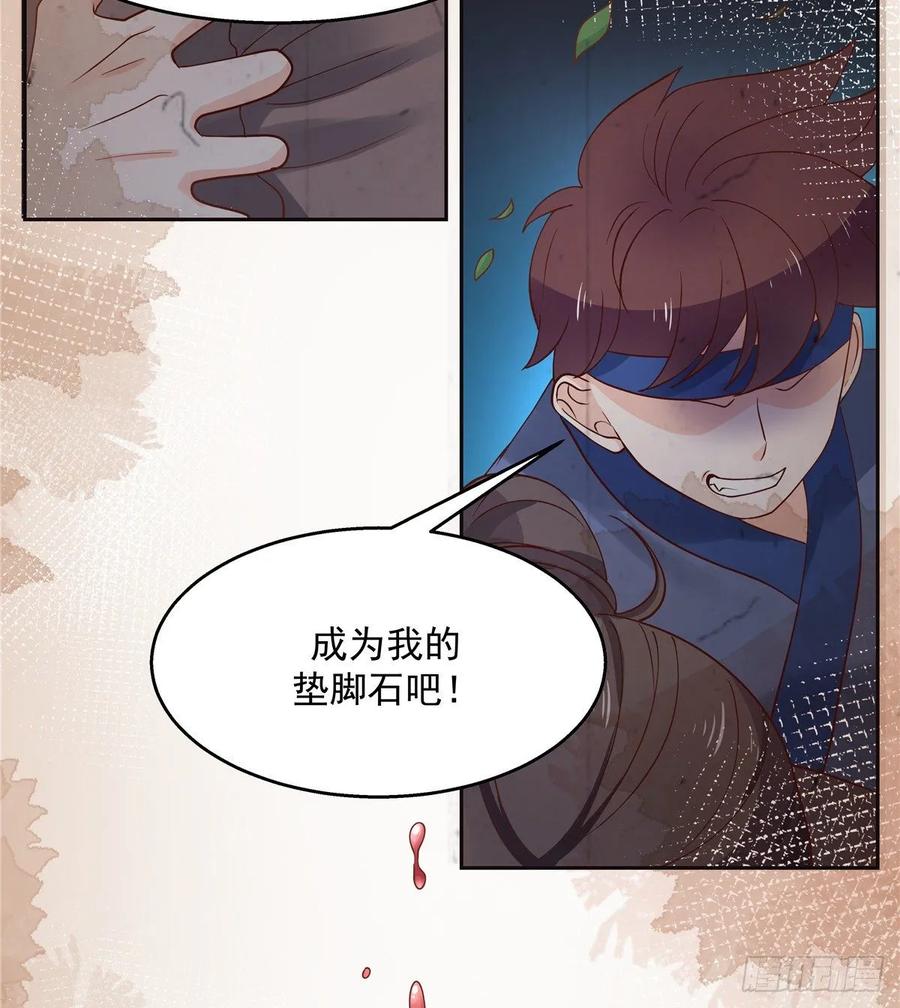 National School Prince Is A Girl Ch.98 p29