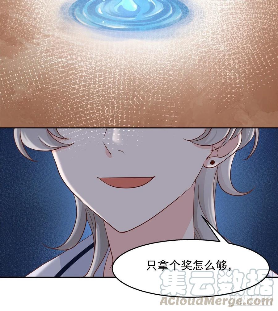 National School Prince Is A Girl Ch.98 p31