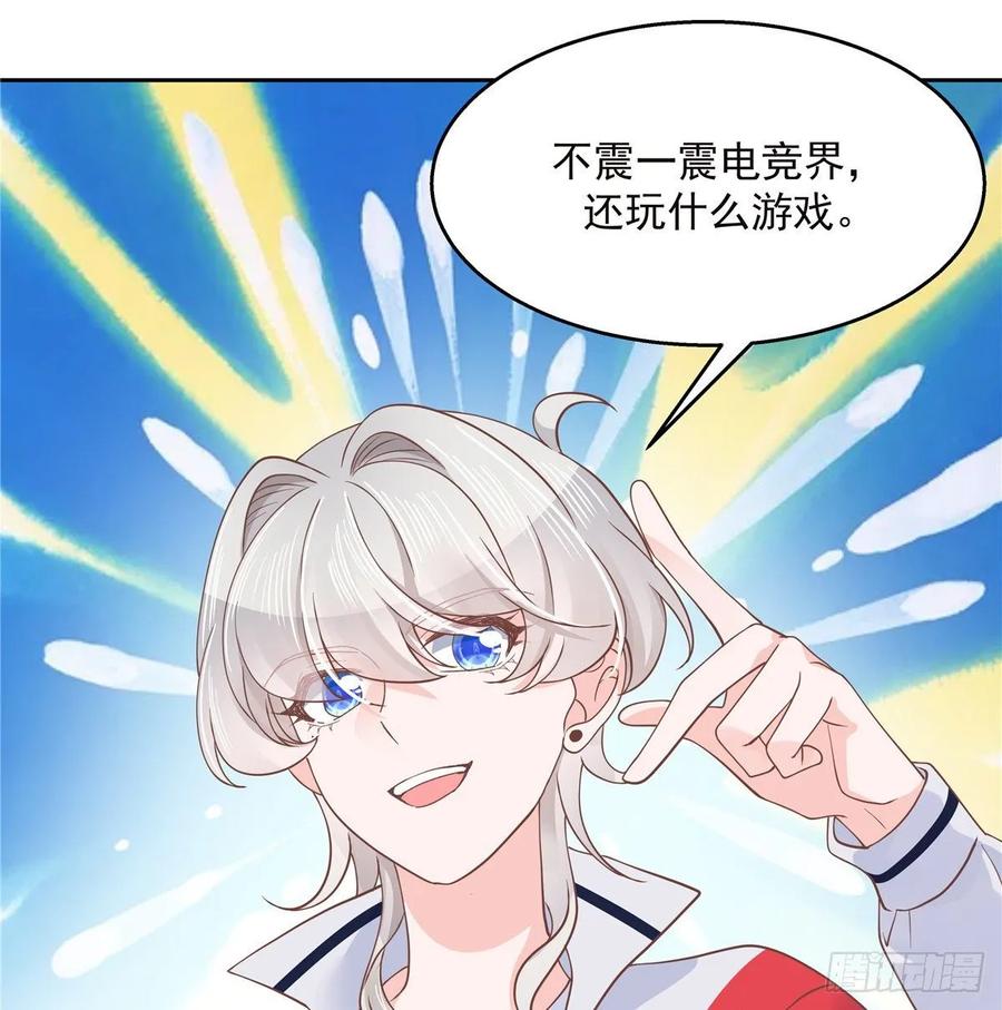 National School Prince Is A Girl Ch.98 p32