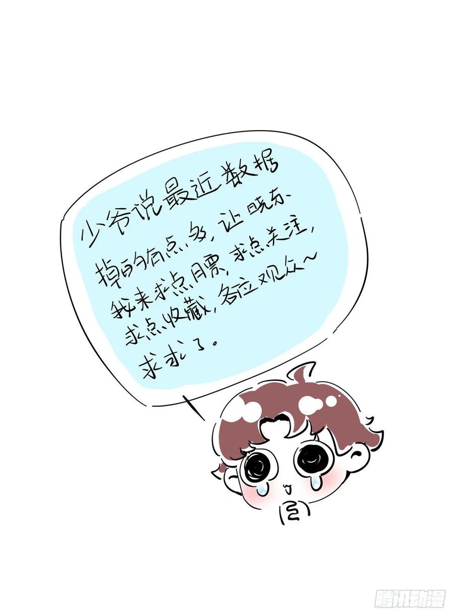 National School Prince Is A Girl Ch.98 p38
