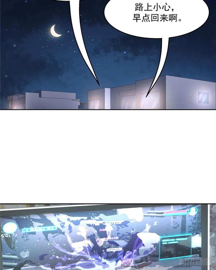 National School Prince Is A Girl Ch.98 p5