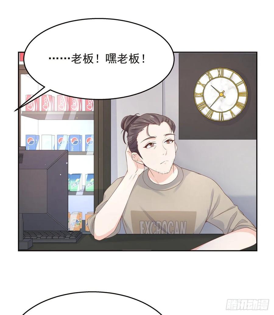 National School Prince Is A Girl Ch.98 p9