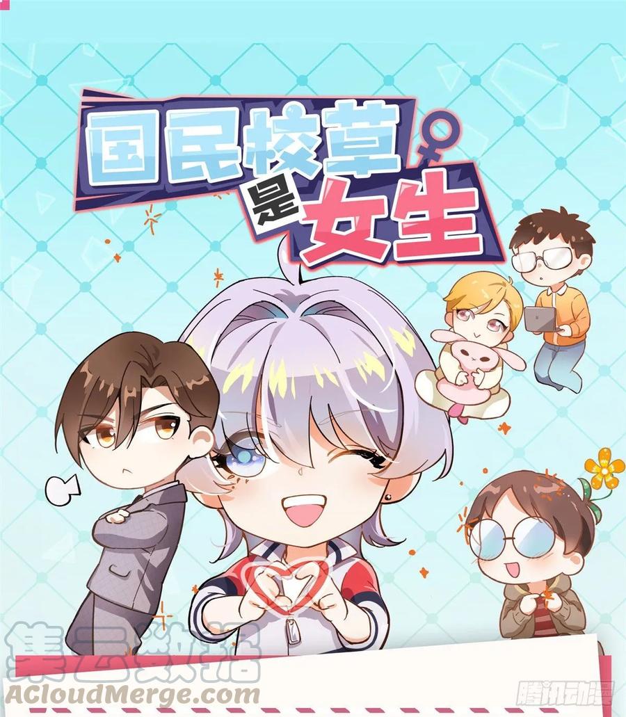 National School Prince Is A Girl Ch.99 p1