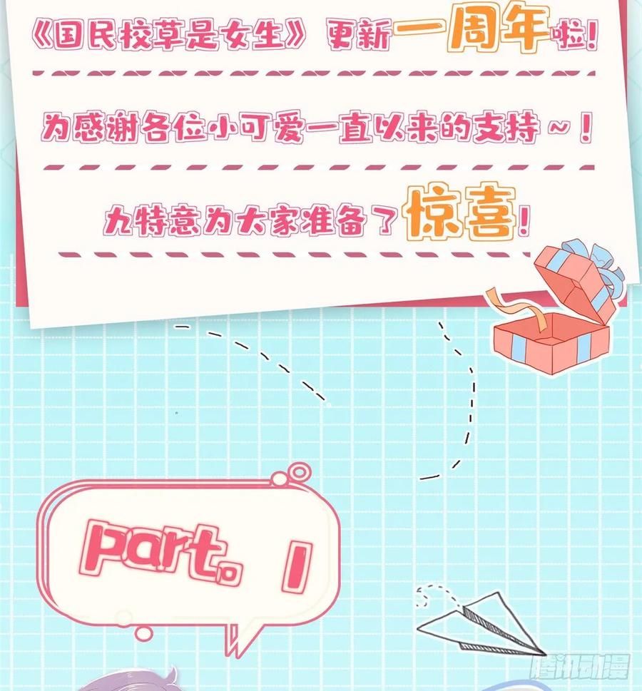 National School Prince Is A Girl Ch.99 p2