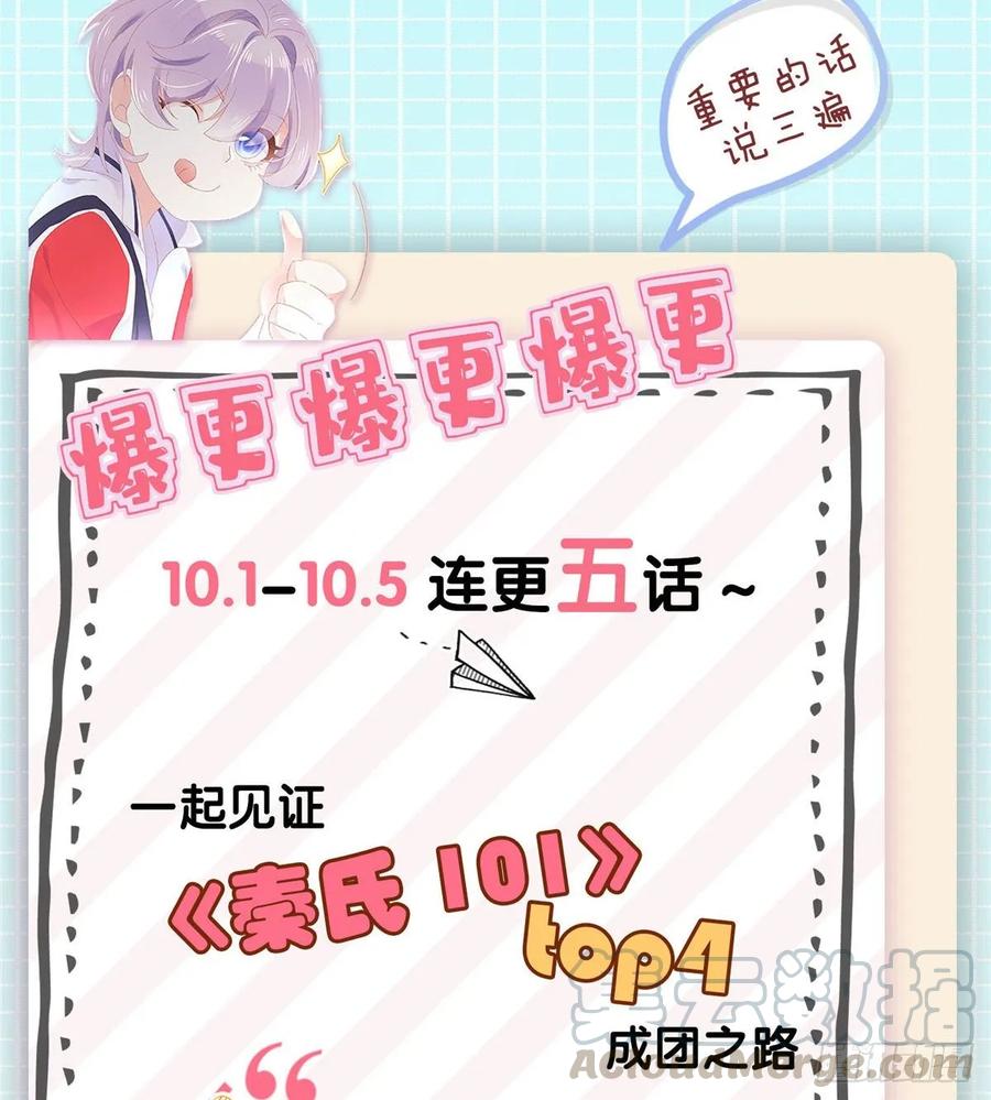 National School Prince Is A Girl Ch.99 p3