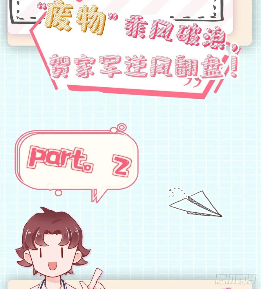 National School Prince Is A Girl Ch.99 p4