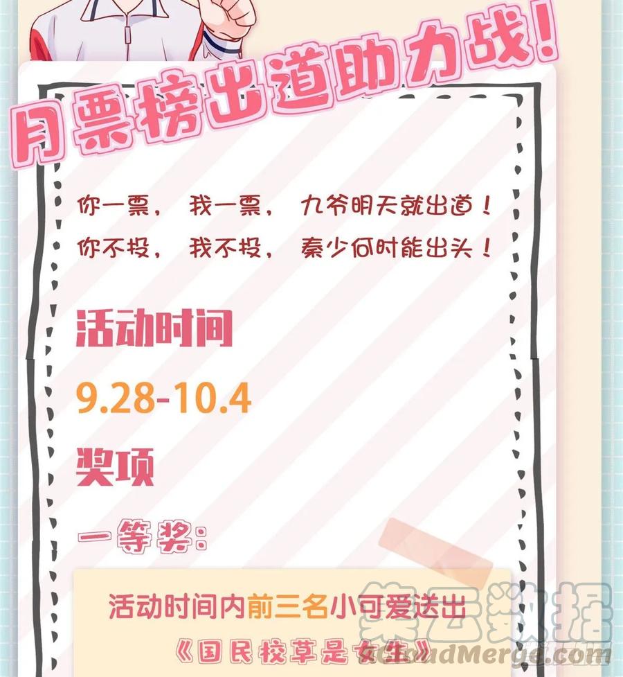 National School Prince Is A Girl Ch.99 p5