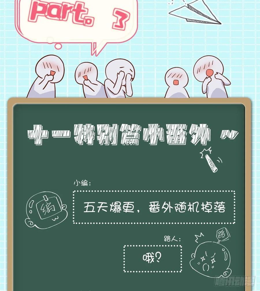 National School Prince Is A Girl Ch.99 p8