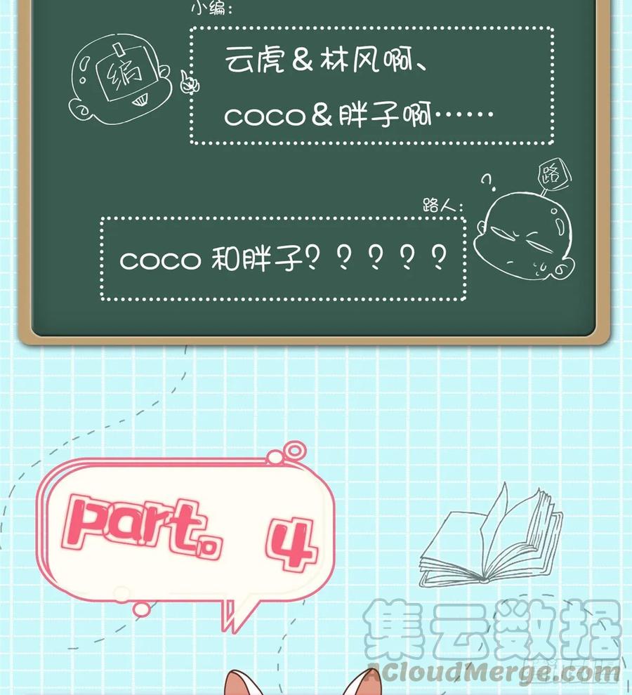 National School Prince Is A Girl Ch.99 p9