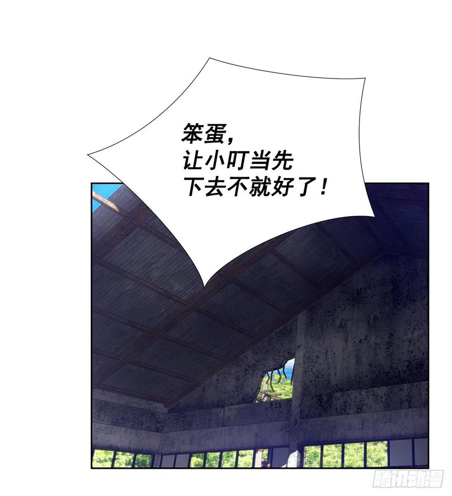 ODDEYE Ch.31 p11