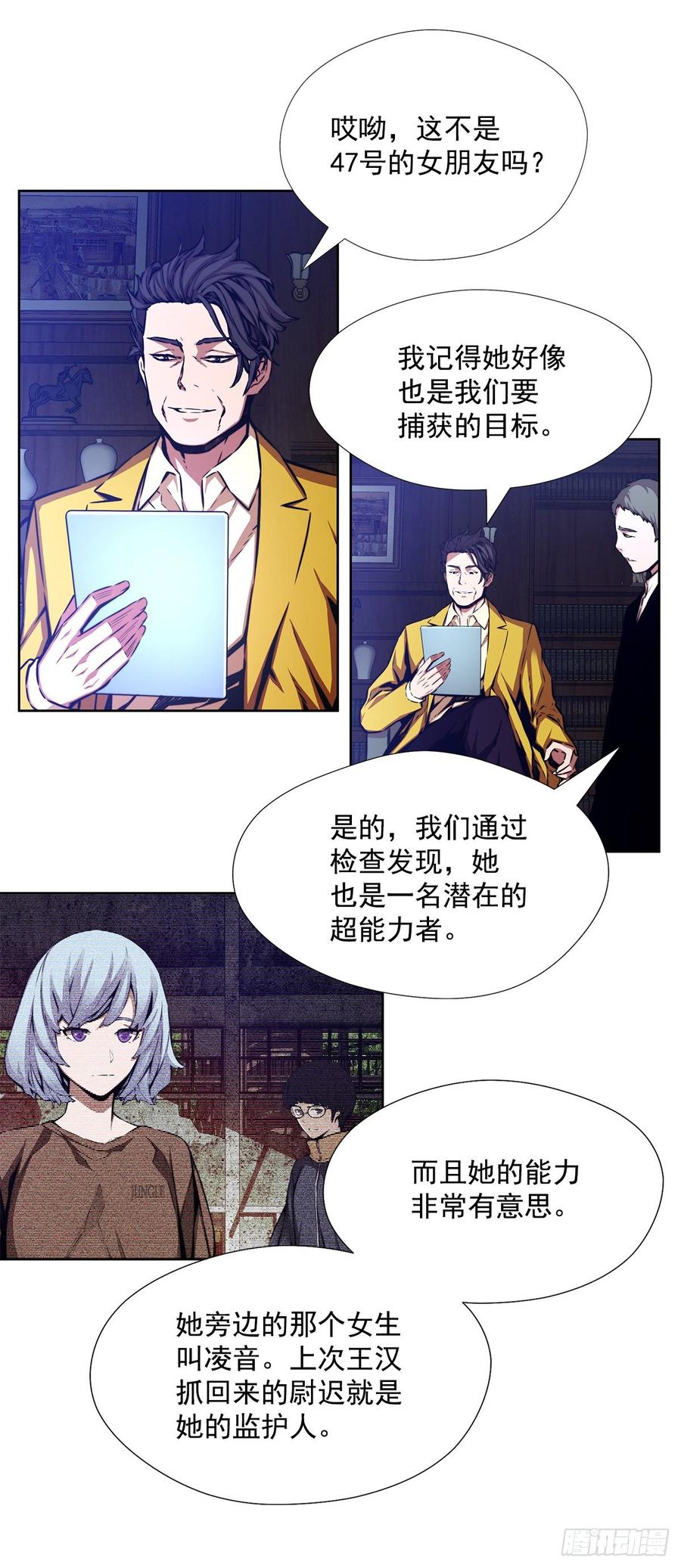 ODDEYE Ch.31 p14