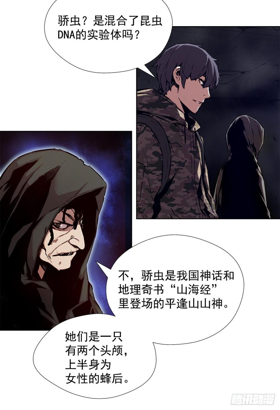 ODDEYE Ch.31 p26