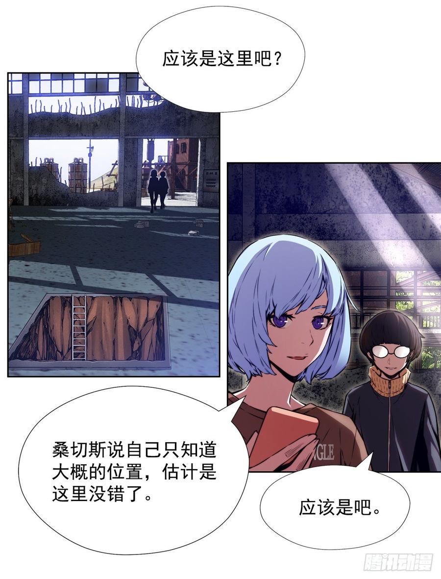 ODDEYE Ch.31 p3