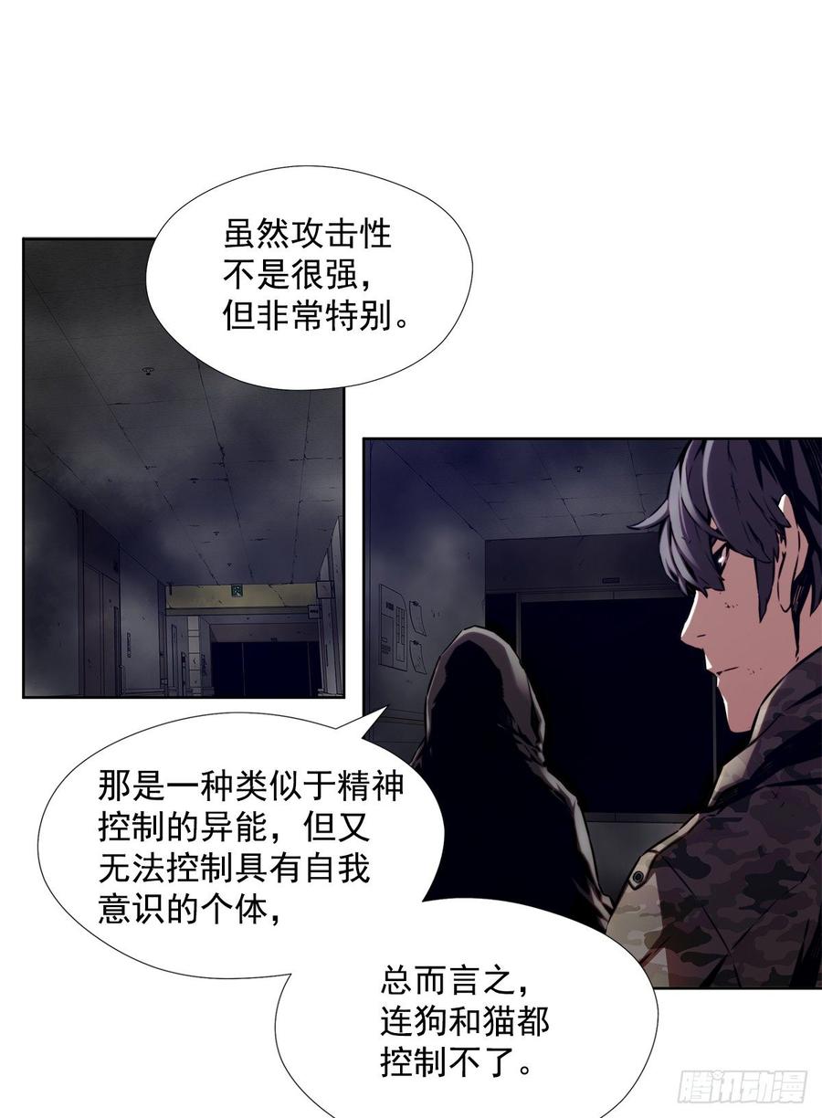 ODDEYE Ch.31 p31