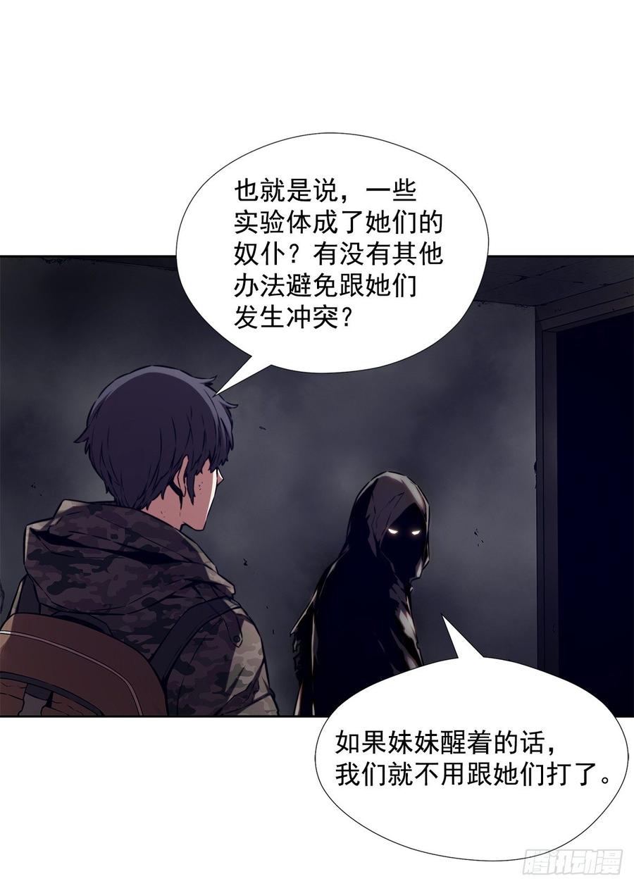 ODDEYE Ch.31 p33