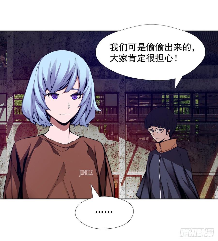 ODDEYE Ch.31 p5