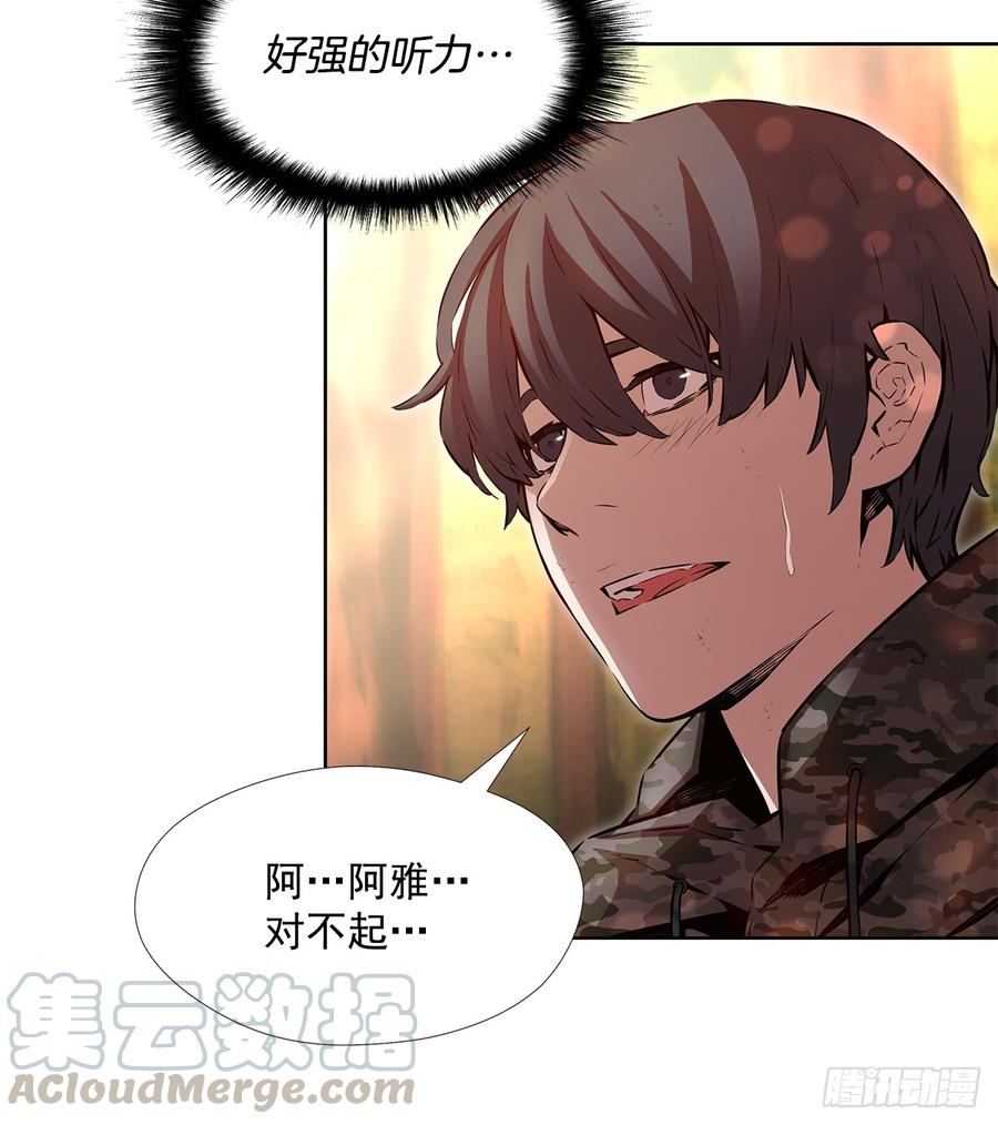 ODDEYE Ch.31 p57