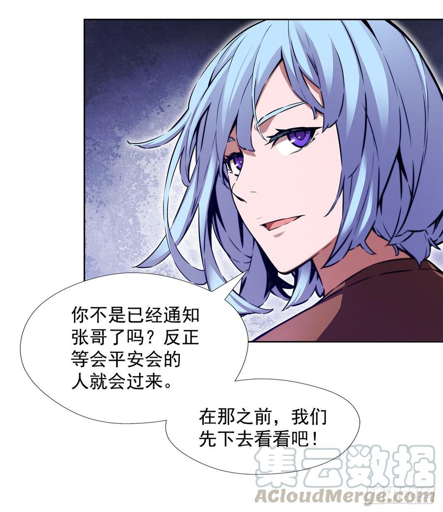 ODDEYE Ch.31 p8