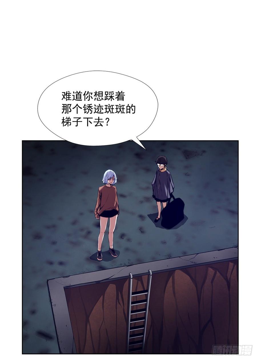 ODDEYE Ch.31 p9