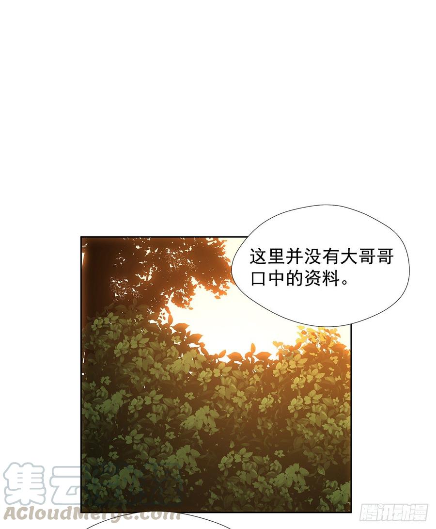ODDEYE Ch.32 p1