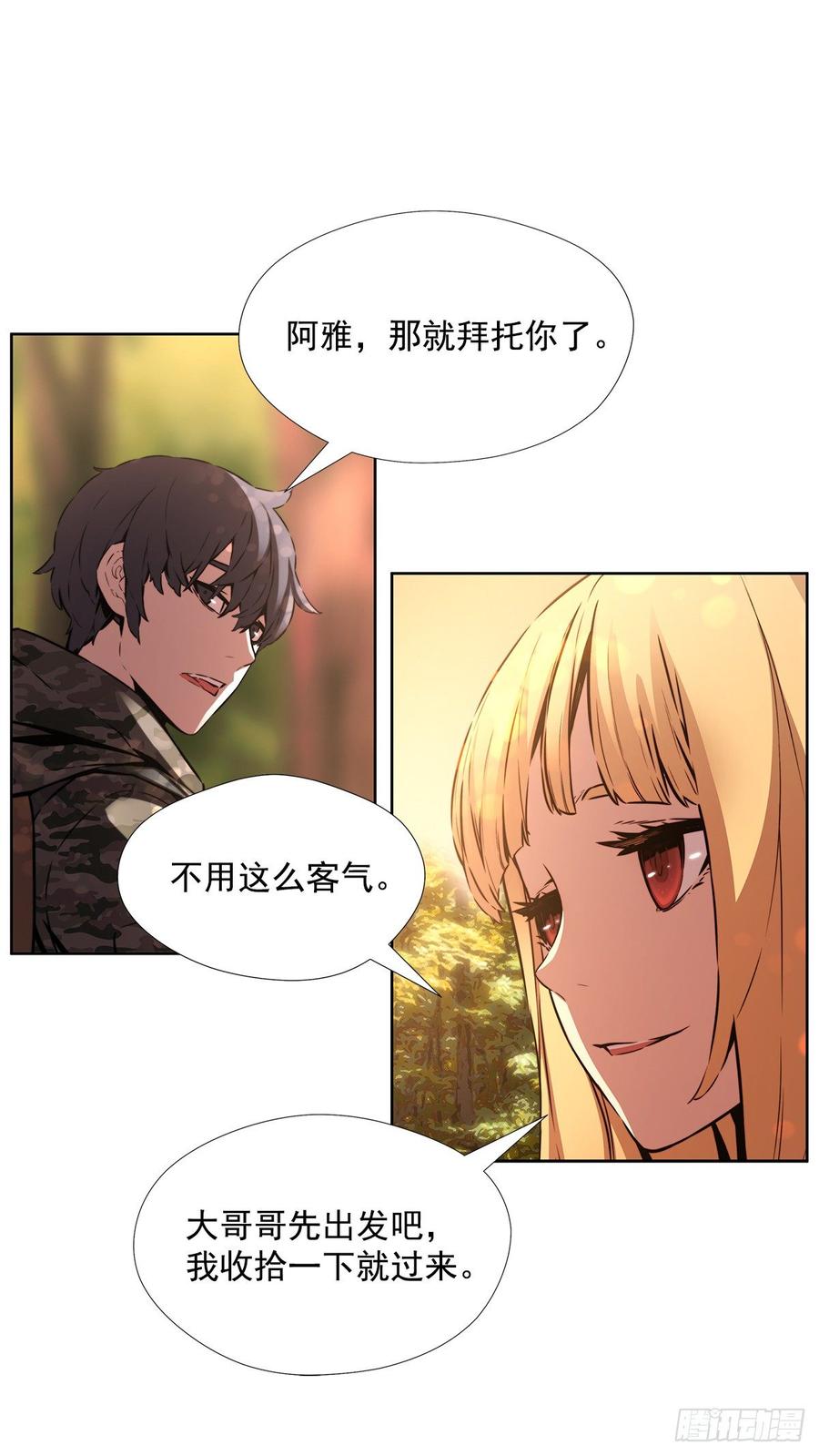 ODDEYE Ch.32 p12