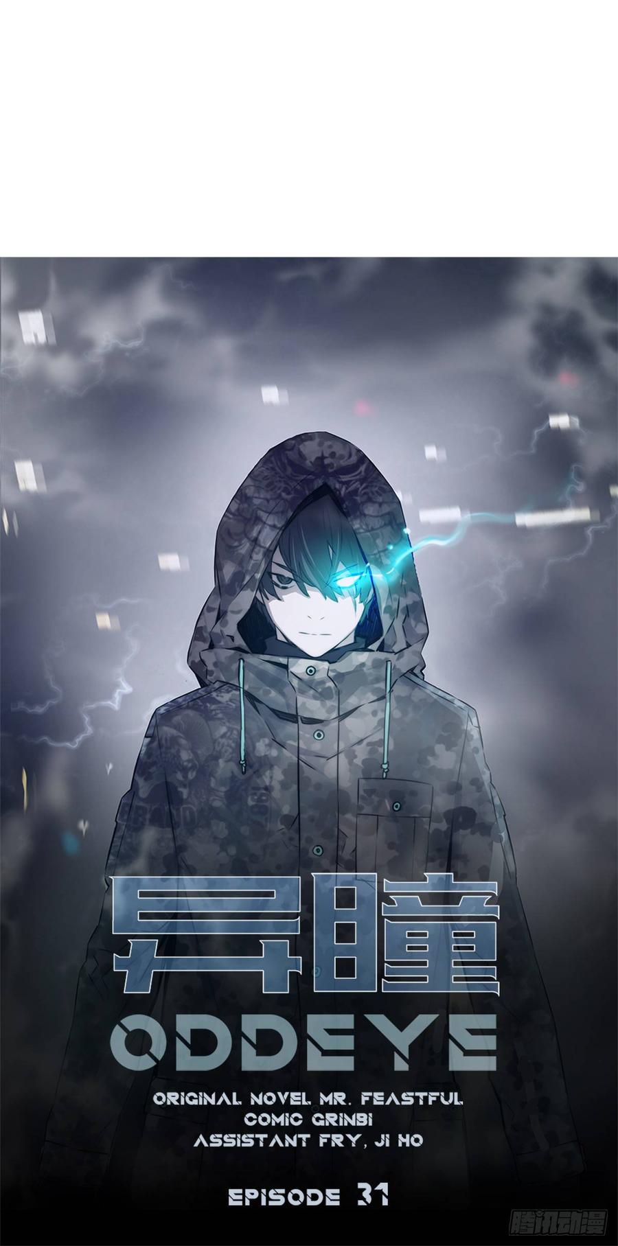 ODDEYE Ch.32 p17