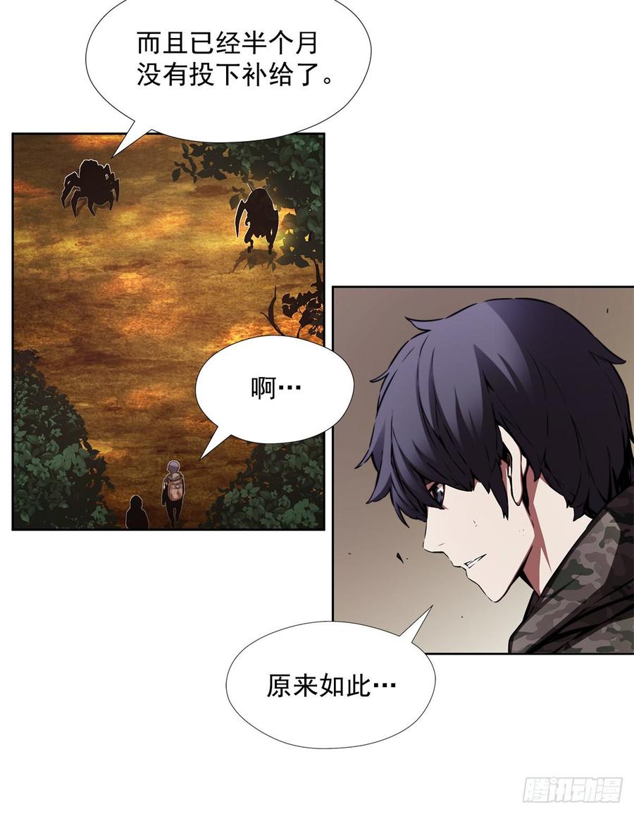 ODDEYE Ch.32 p2
