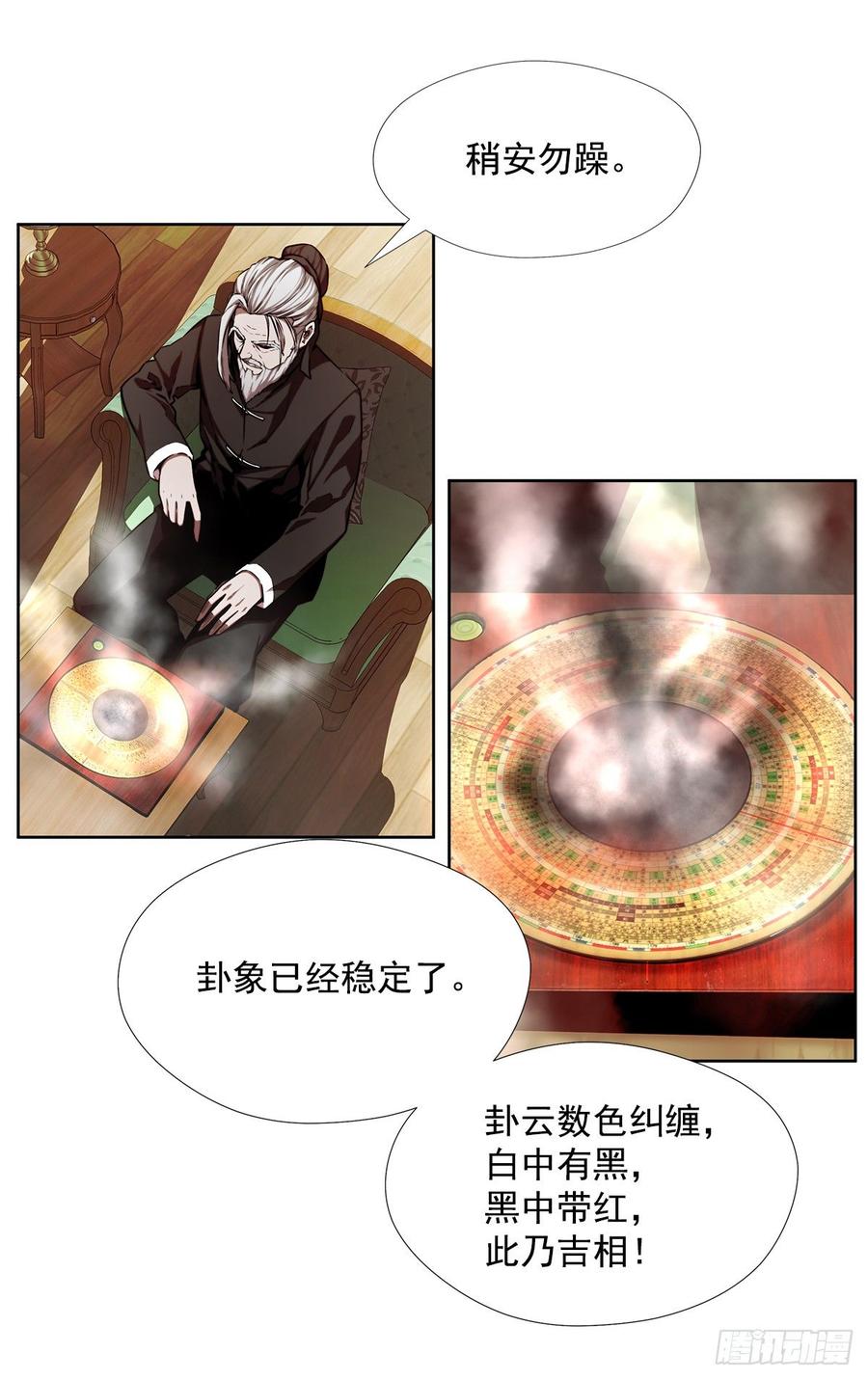 ODDEYE Ch.32 p20