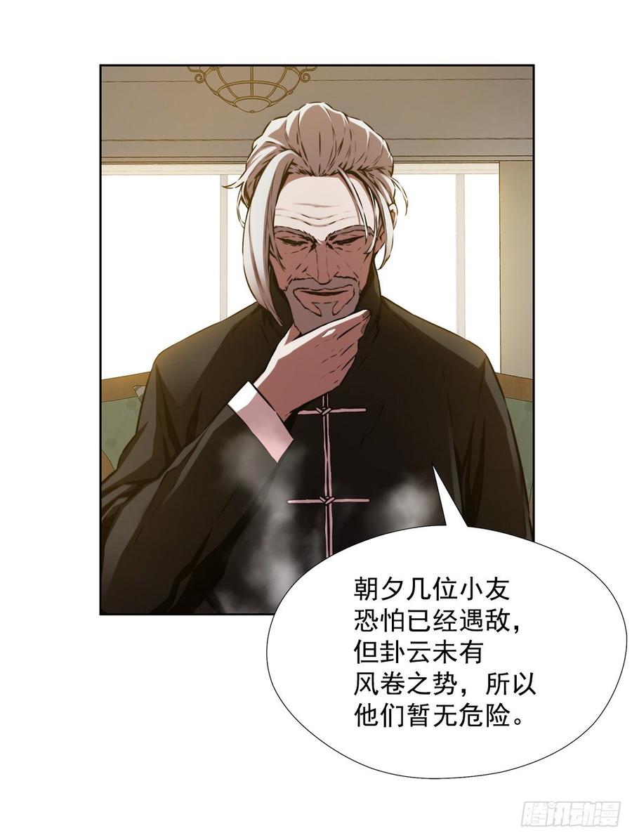 ODDEYE Ch.32 p21
