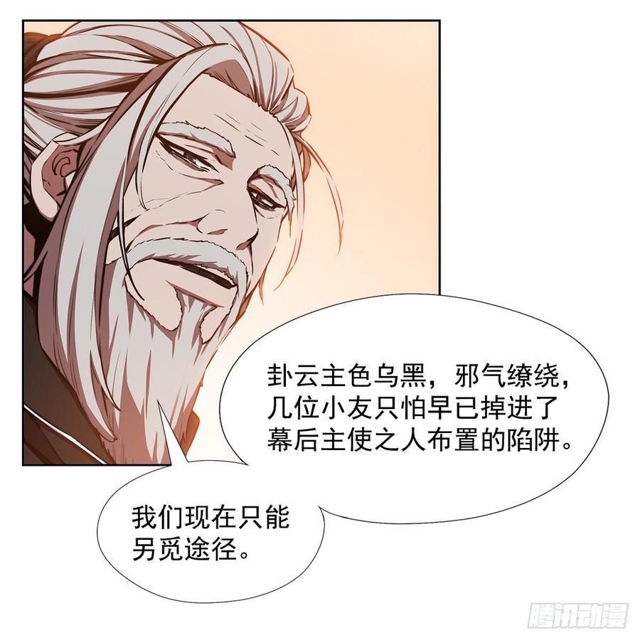 ODDEYE Ch.32 p23