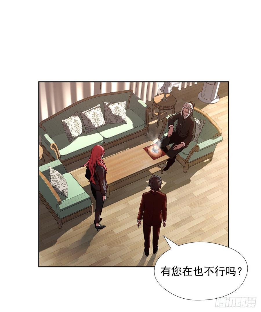 ODDEYE Ch.32 p24