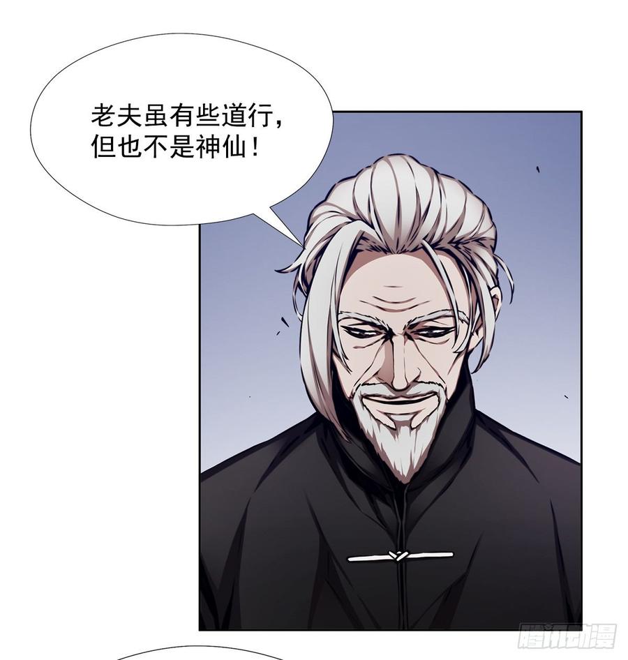 ODDEYE Ch.32 p25