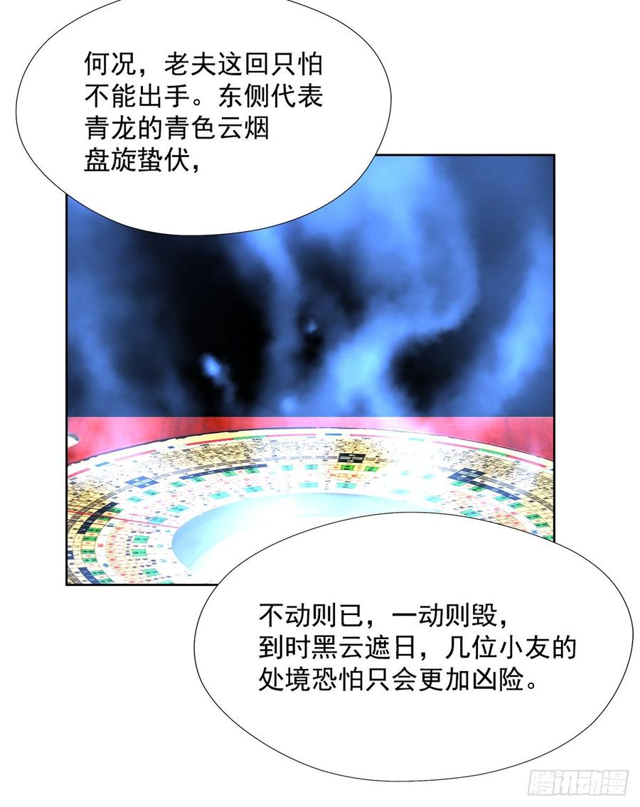 ODDEYE Ch.32 p26