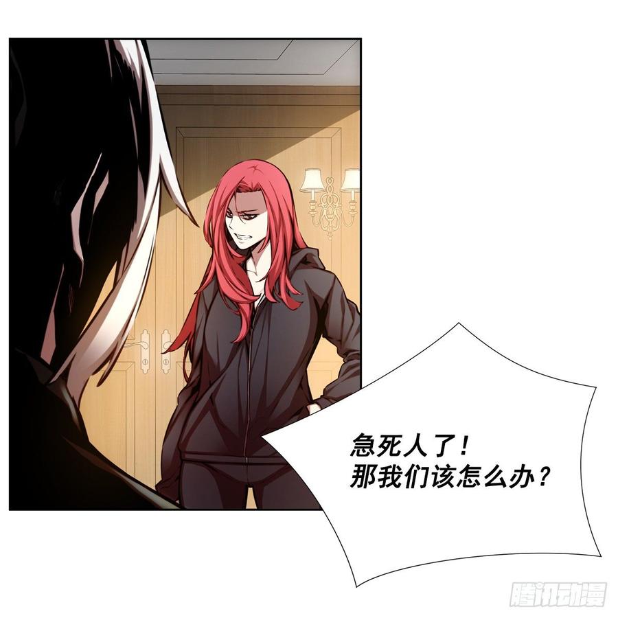 ODDEYE Ch.32 p27